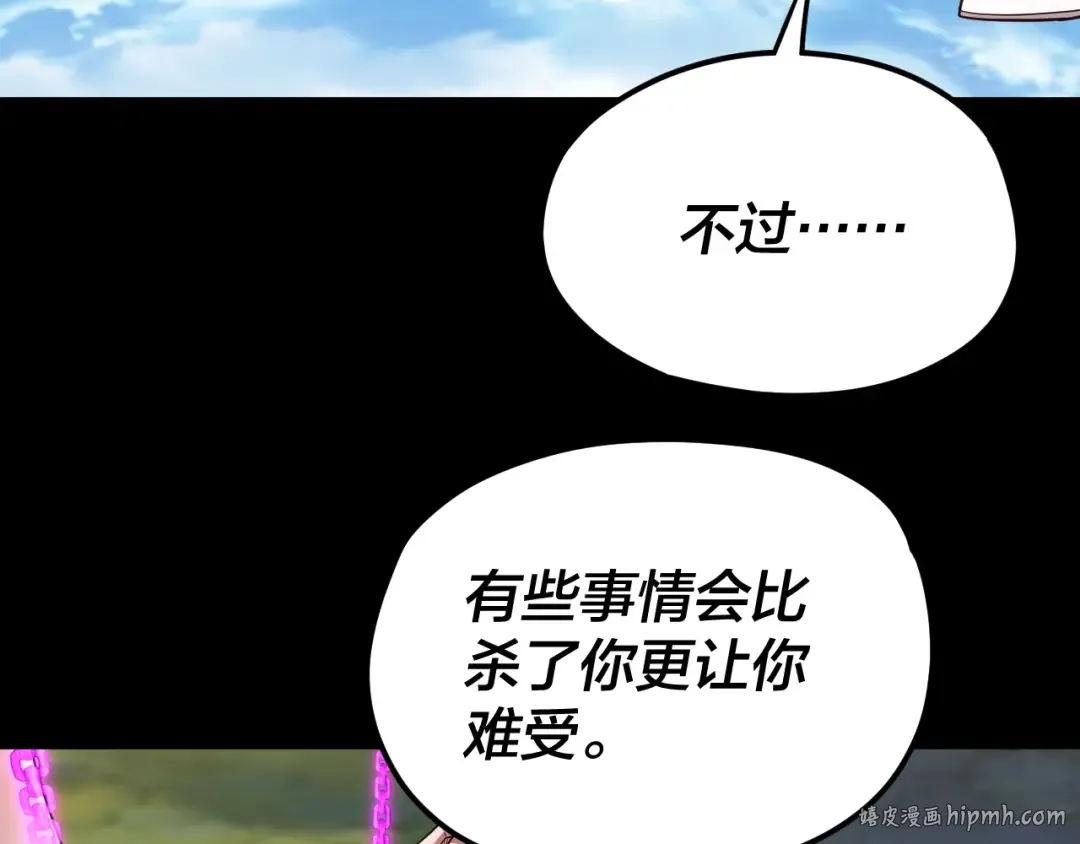 第99话 圣女与魔头 第136页