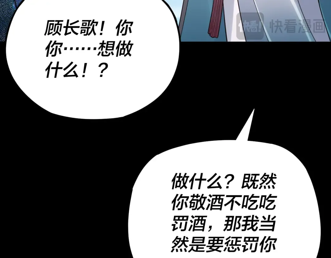 第99话 圣女与魔头 第139页
