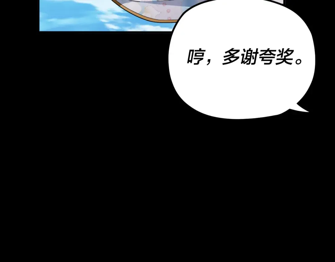 第99话 圣女与魔头 第145页