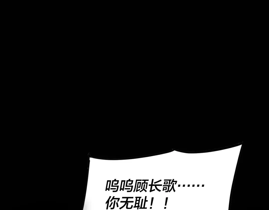 第99话 圣女与魔头 第157页