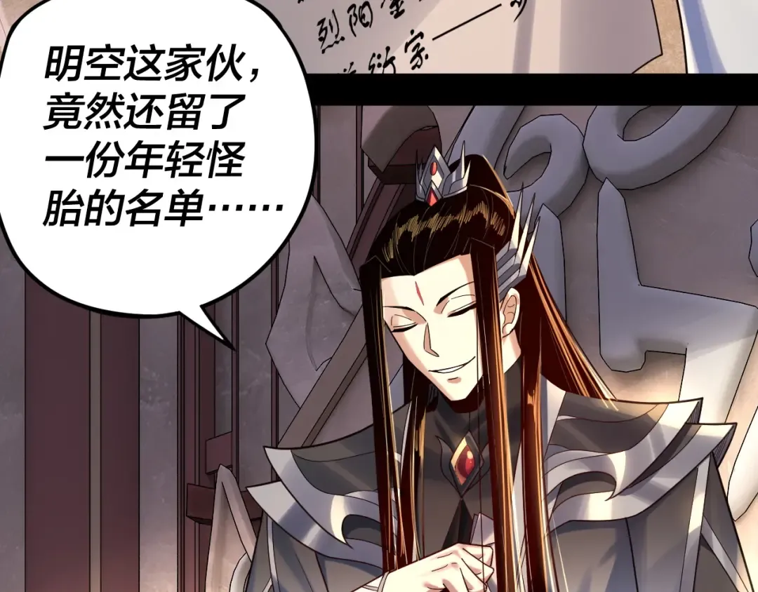 第100话 姜阳！ 第7页