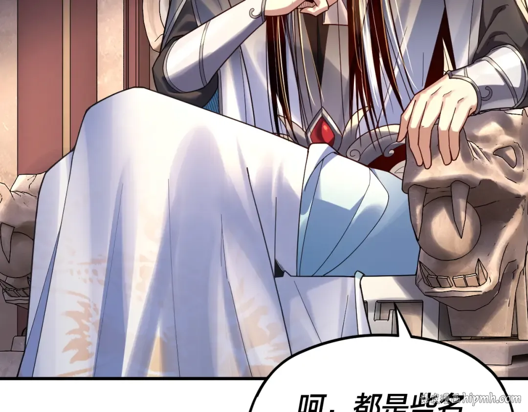 第100话 姜阳！ 第8页