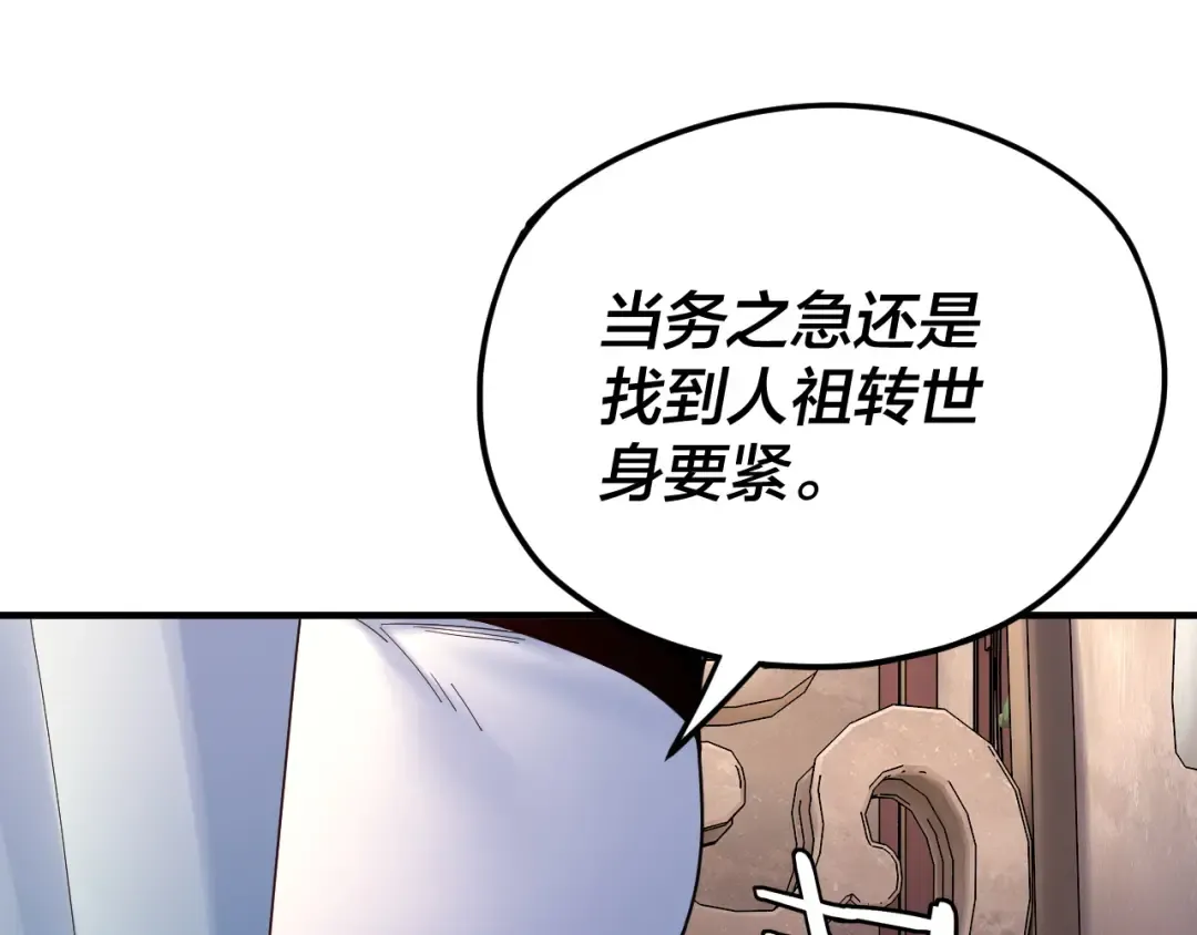 第100话 姜阳！ 第10页