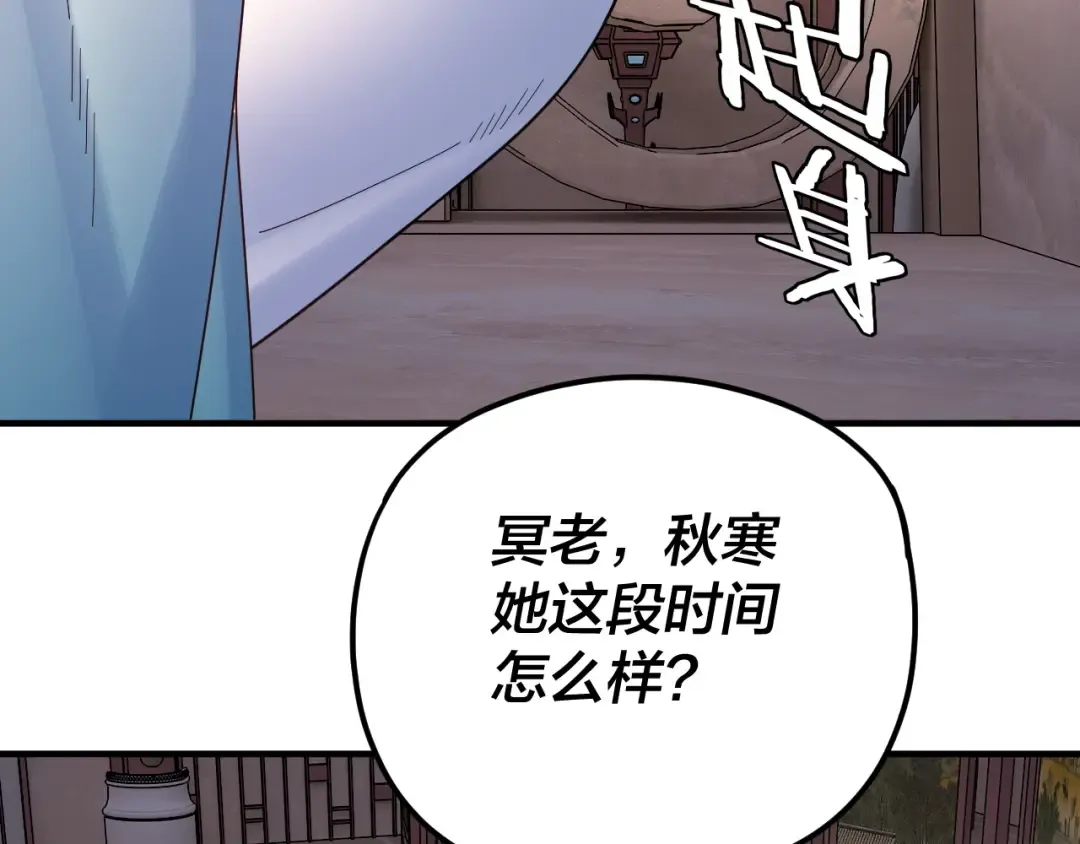 第100话 姜阳！ 第11页