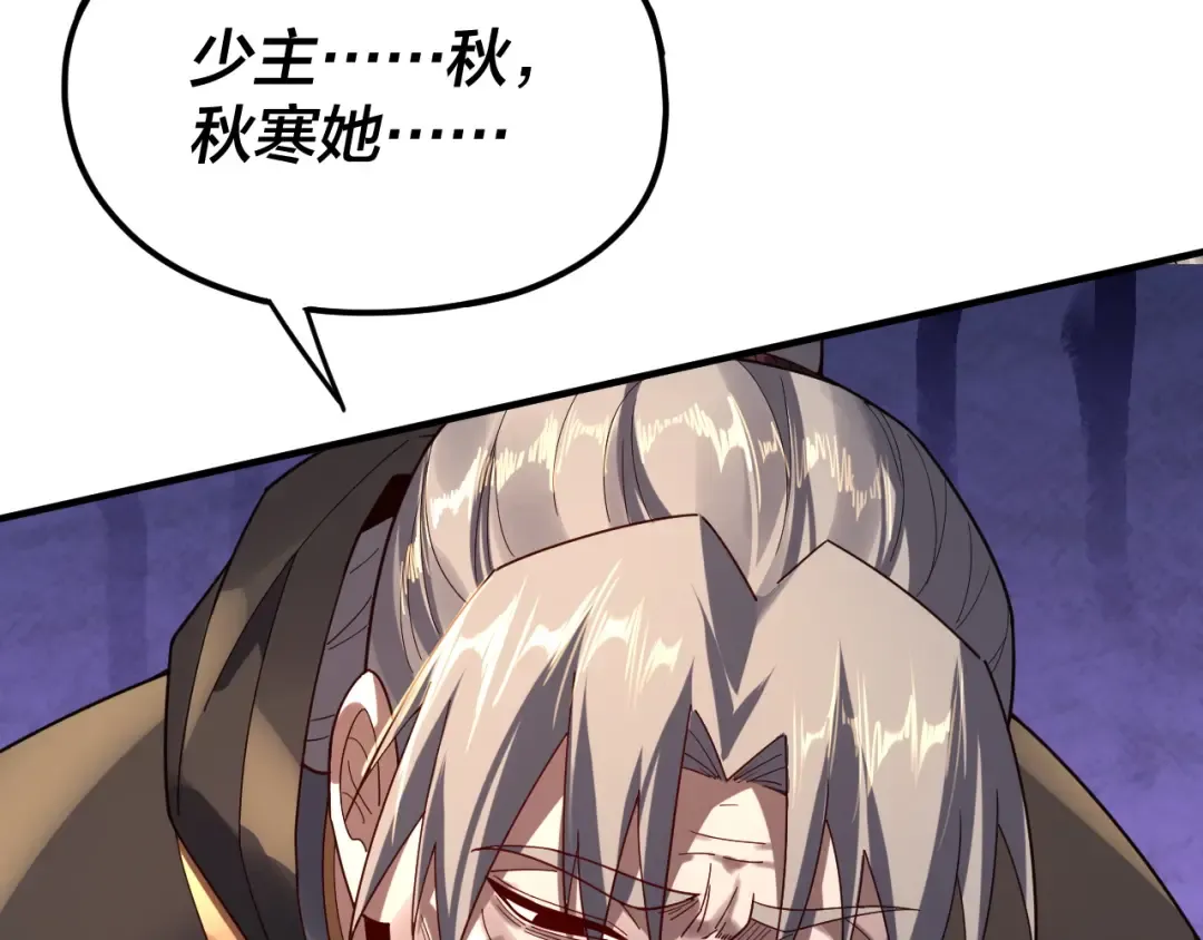 第100话 姜阳！ 第15页