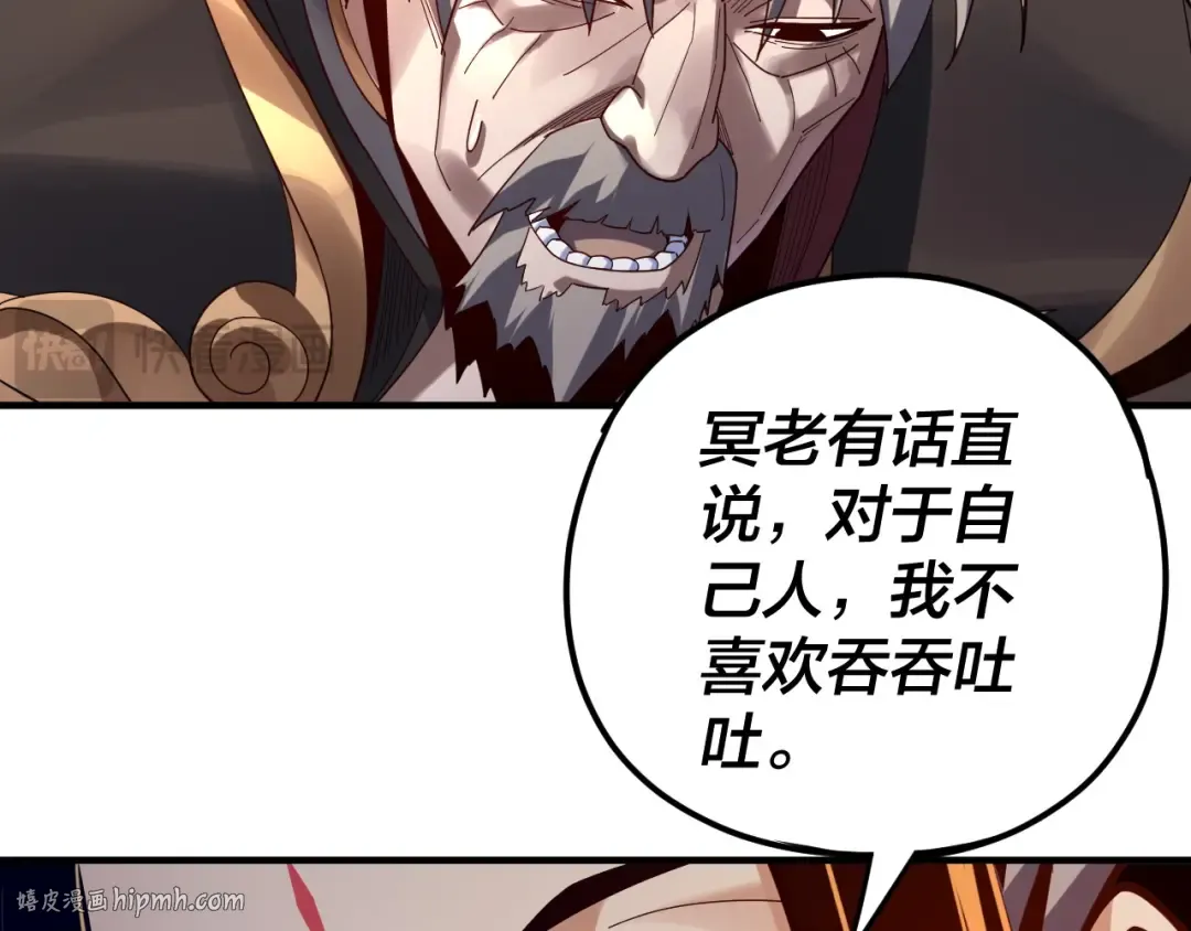 第100话 姜阳！ 第16页