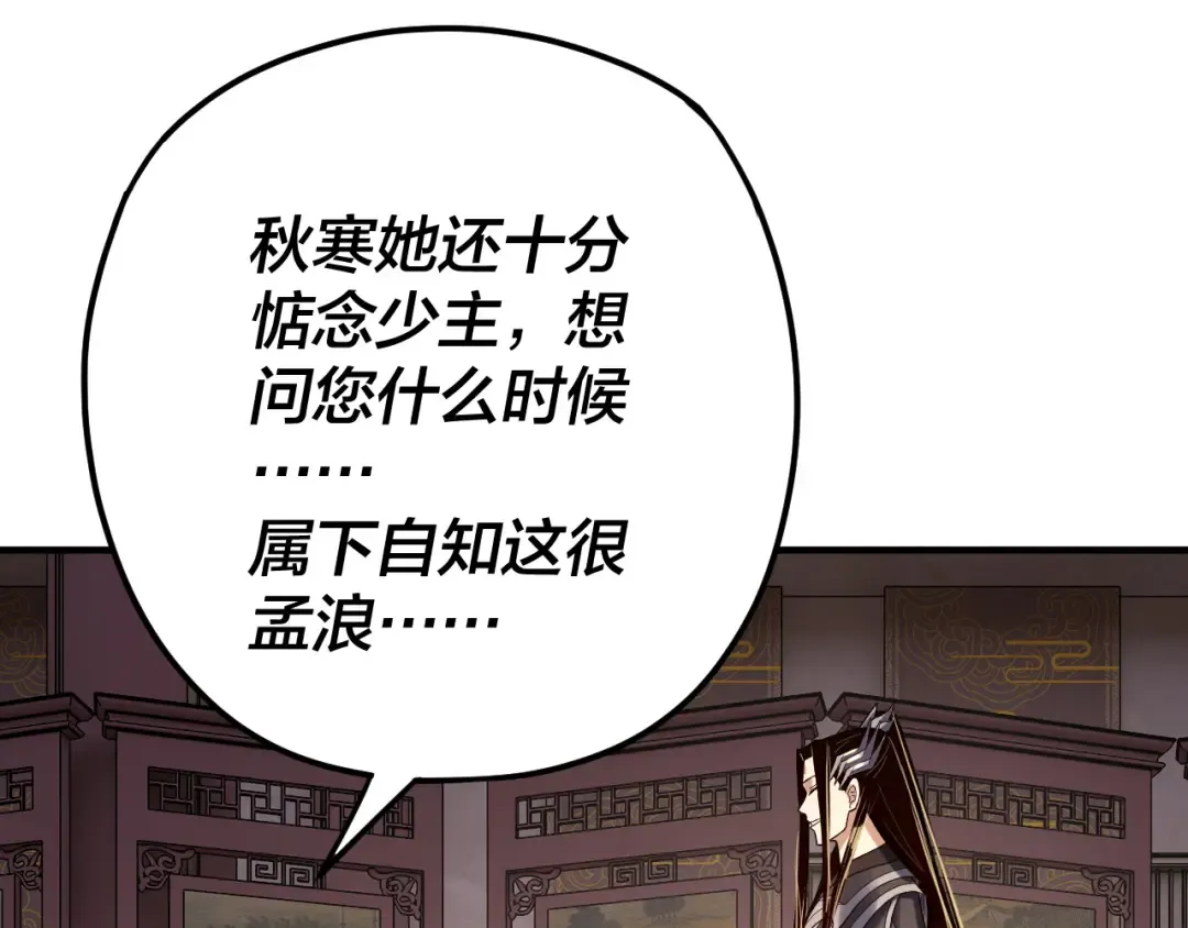 第100话 姜阳！ 第18页