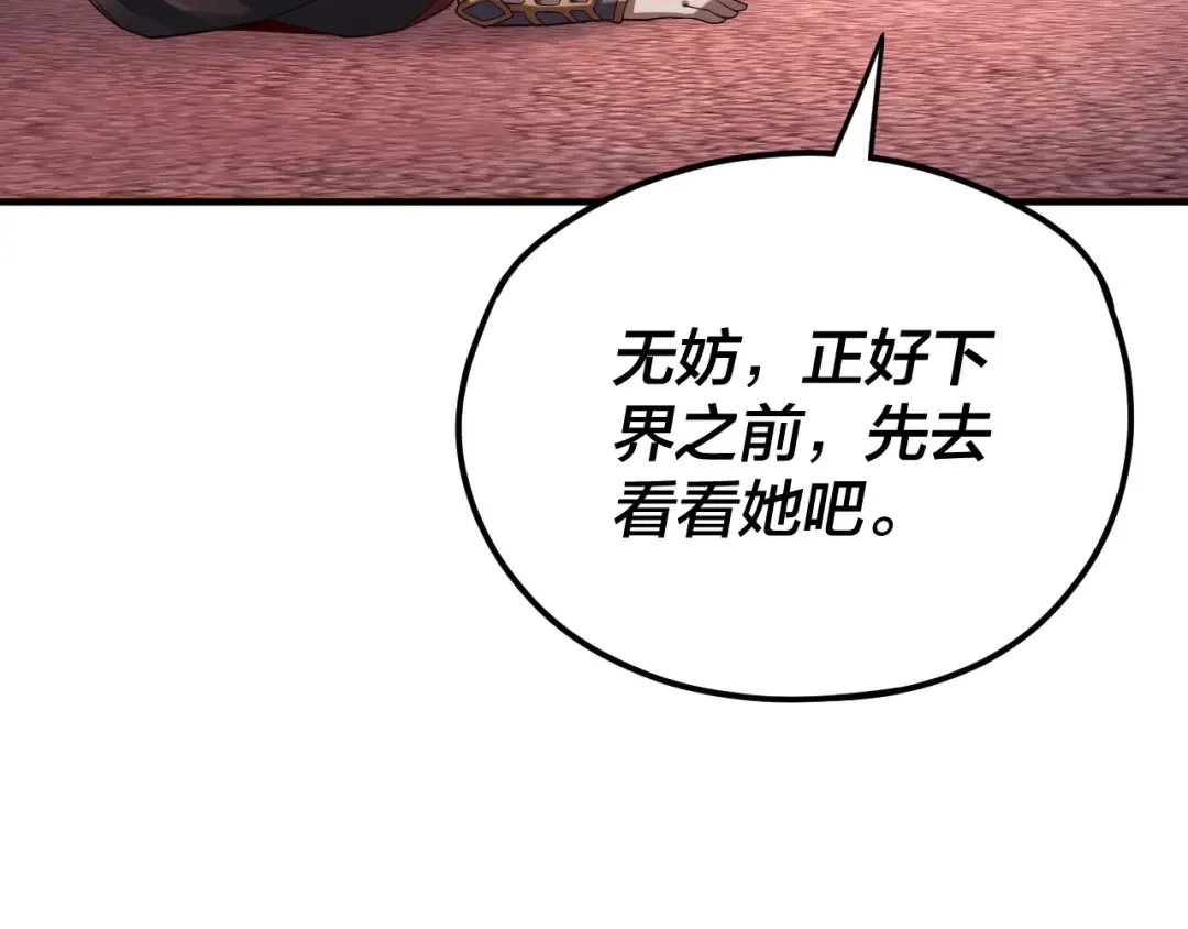 第100话 姜阳！ 第20页