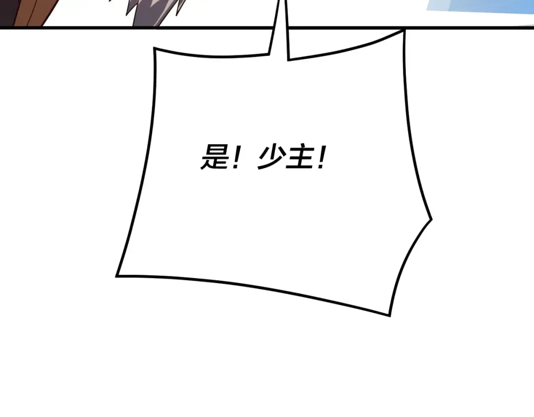 第100话 姜阳！ 第22页