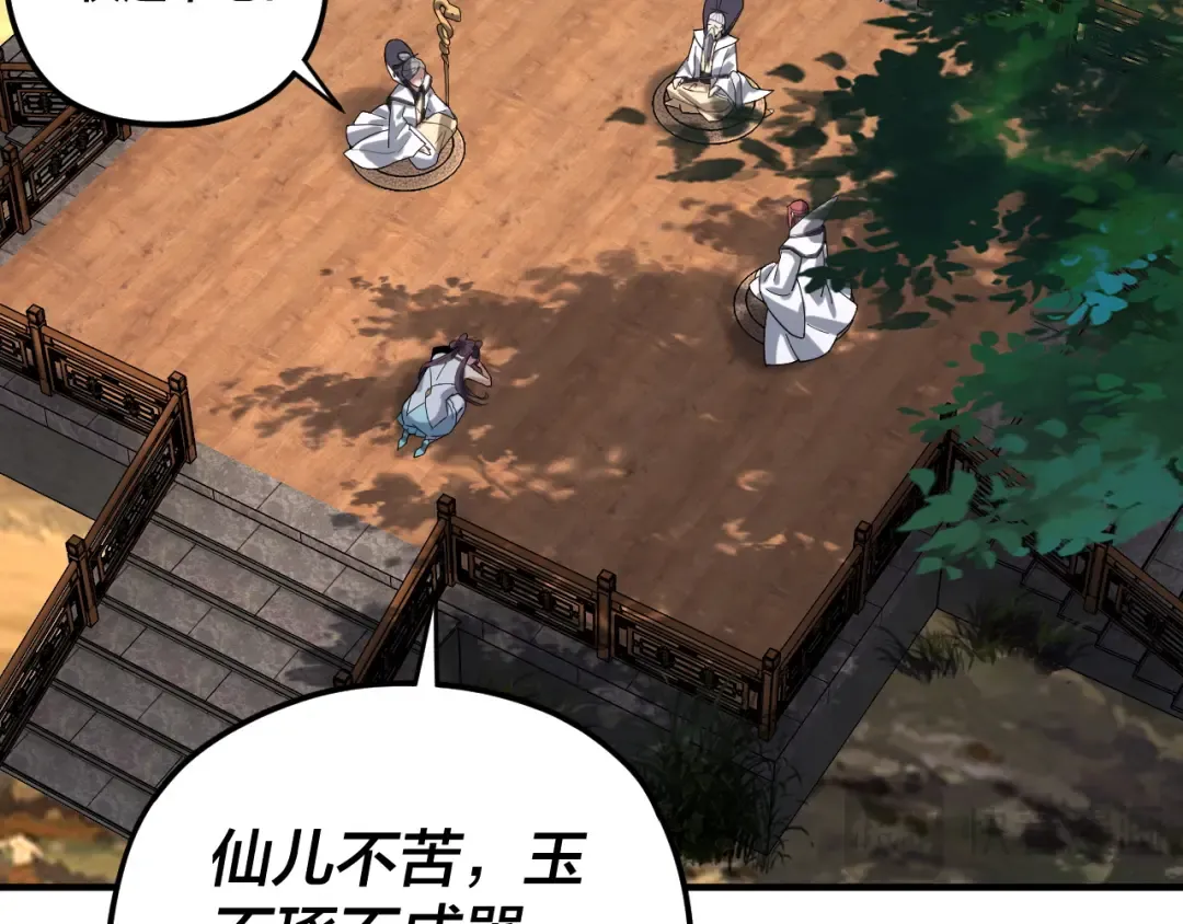 第100话 姜阳！ 第26页