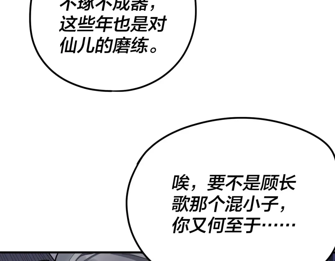 第100话 姜阳！ 第27页