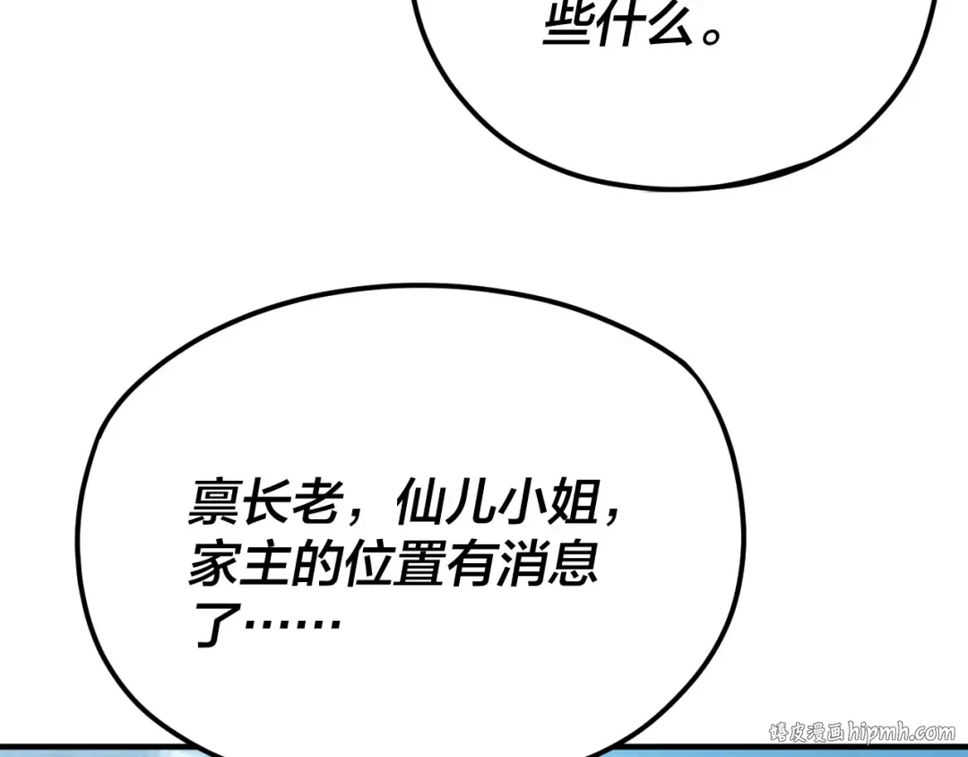 第100话 姜阳！ 第32页