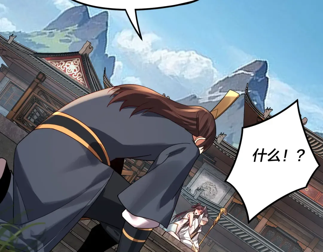 第100话 姜阳！ 第33页