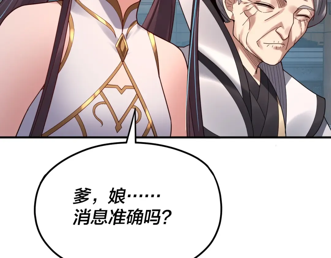 第100话 姜阳！ 第36页