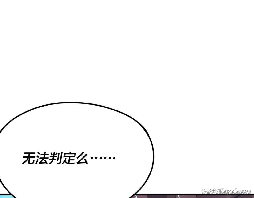 第100话 姜阳！ 第40页