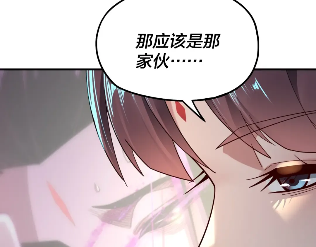 第100话 姜阳！ 第42页
