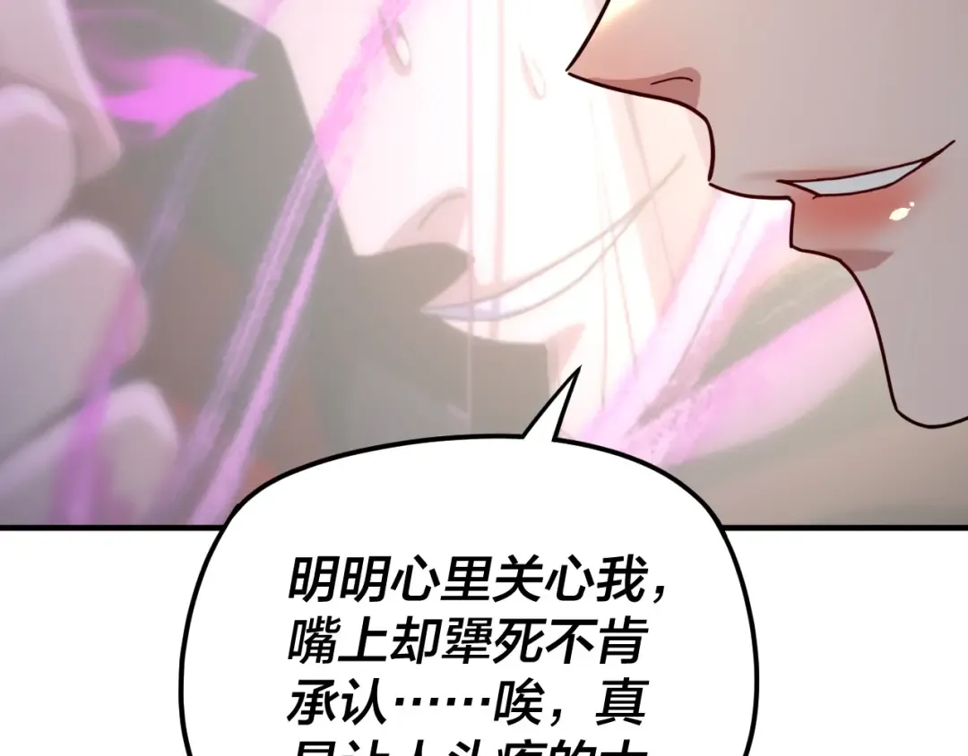 第100话 姜阳！ 第43页