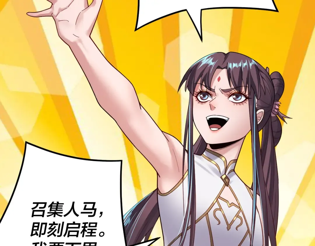 第100话 姜阳！ 第46页