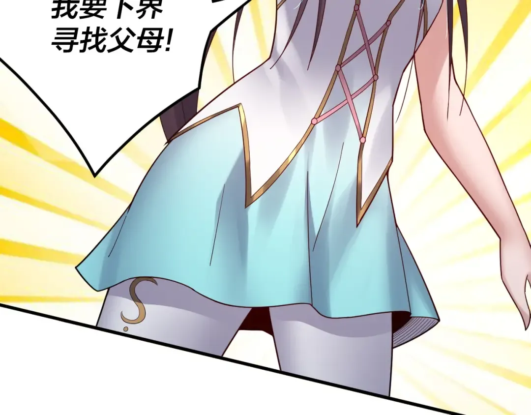 第100话 姜阳！ 第47页