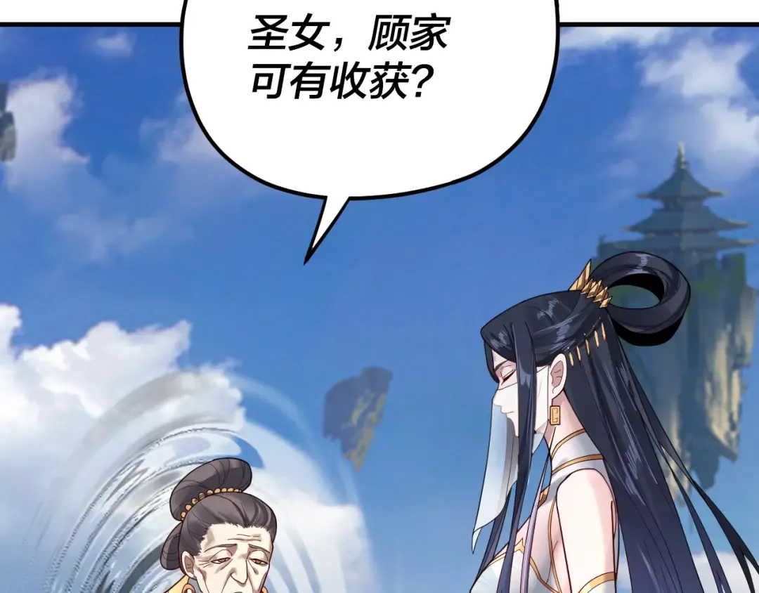 第100话 姜阳！ 第51页