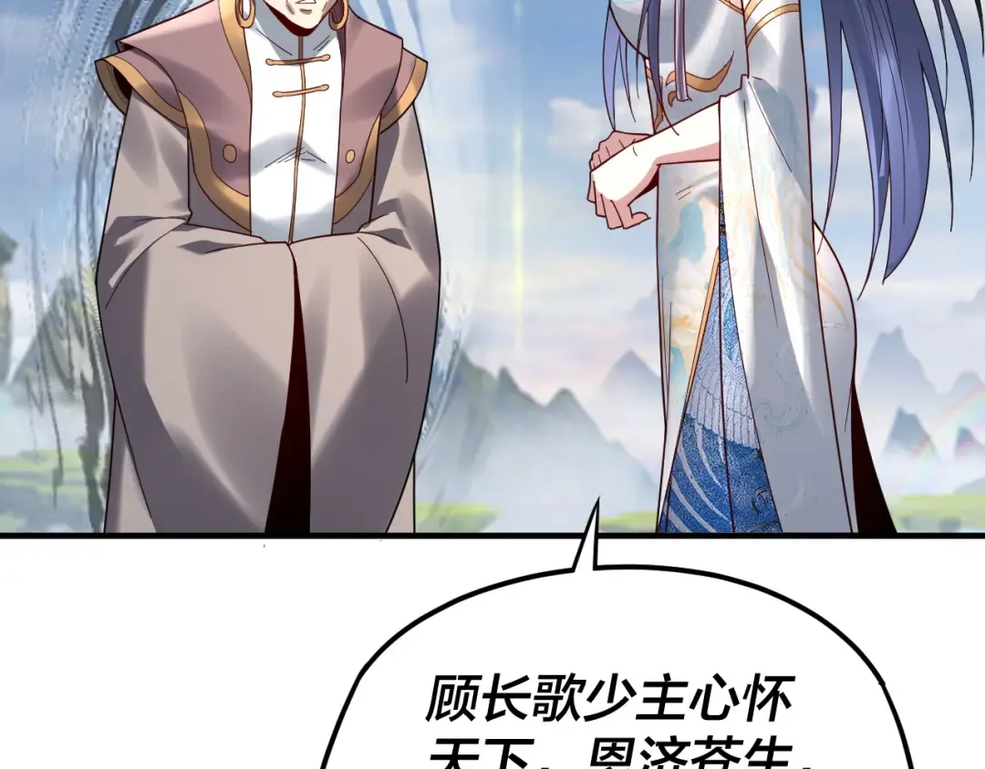 第100话 姜阳！ 第52页