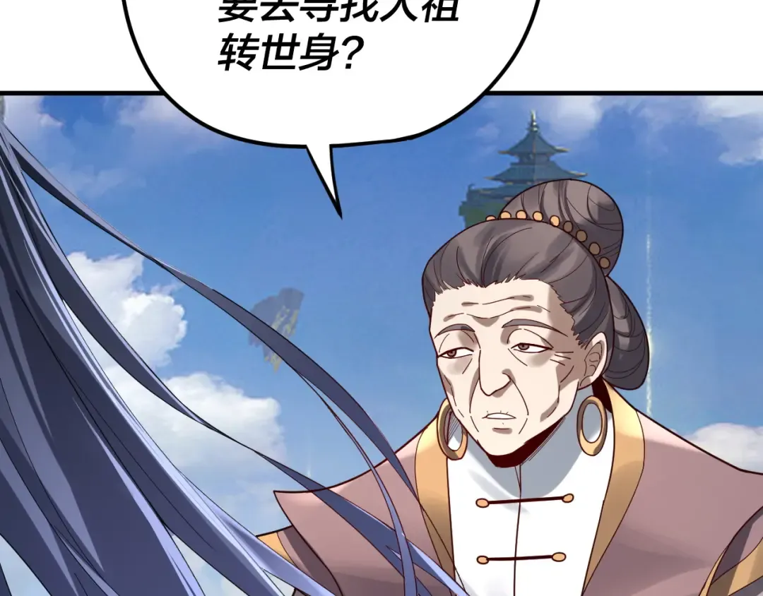 第100话 姜阳！ 第54页