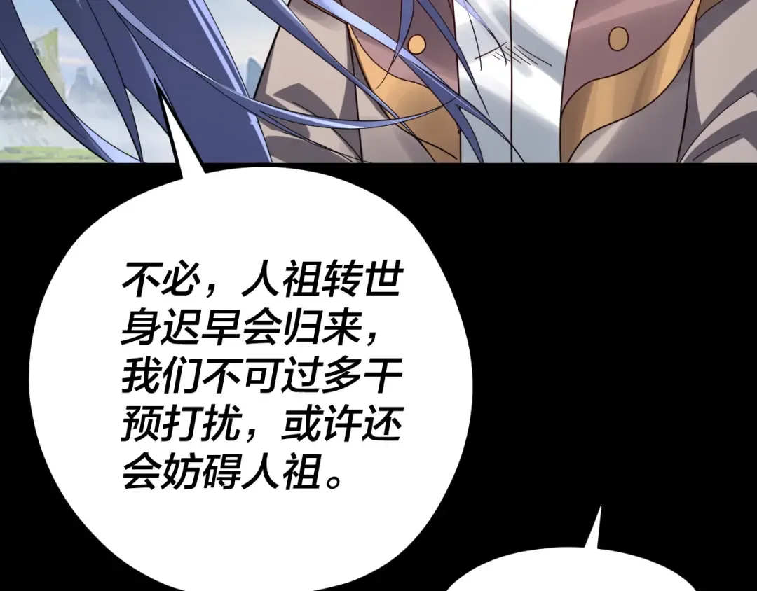 第100话 姜阳！ 第55页