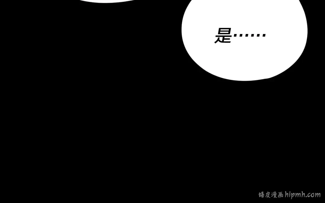 第100话 姜阳！ 第56页