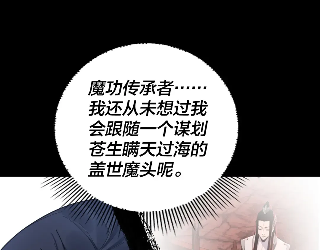 第100话 姜阳！ 第57页