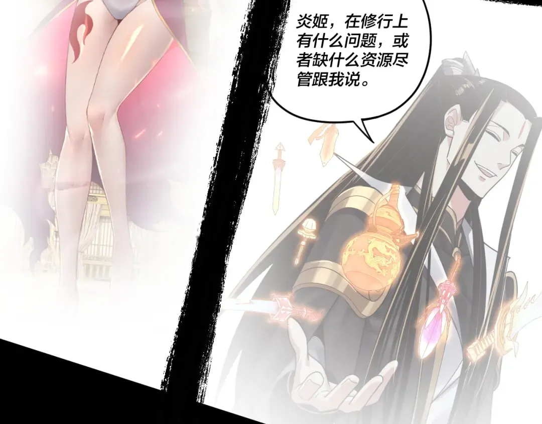 第100话 姜阳！ 第61页