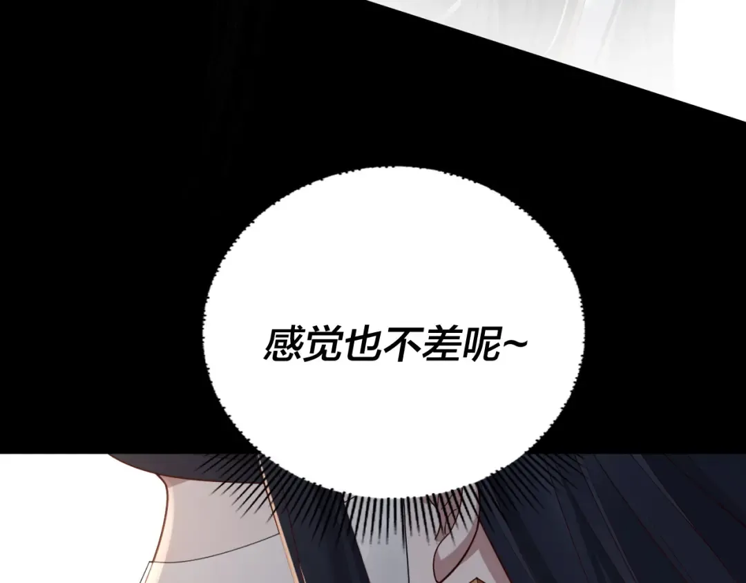 第100话 姜阳！ 第62页