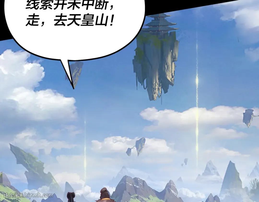 第100话 姜阳！ 第64页