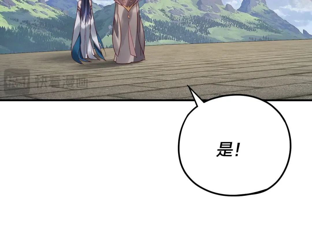 第100话 姜阳！ 第65页