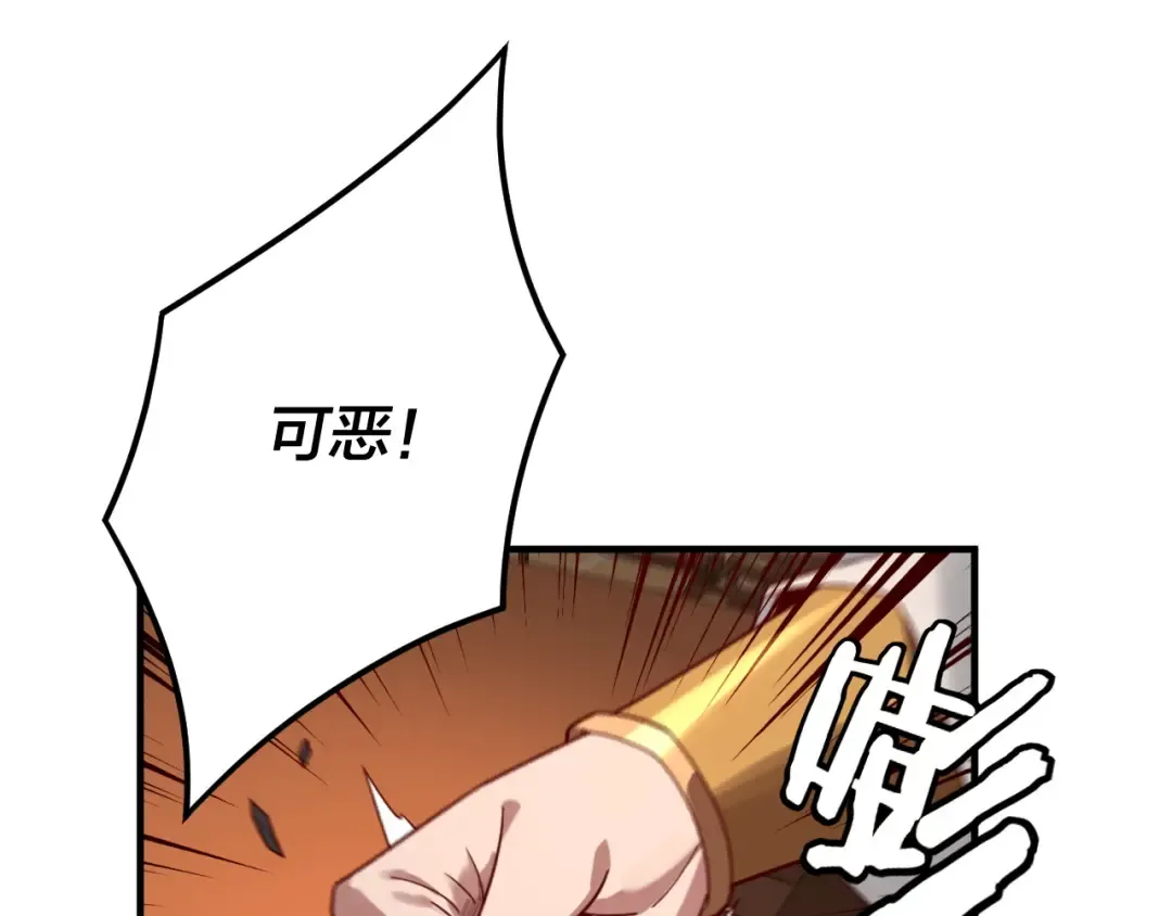 第100话 姜阳！ 第67页