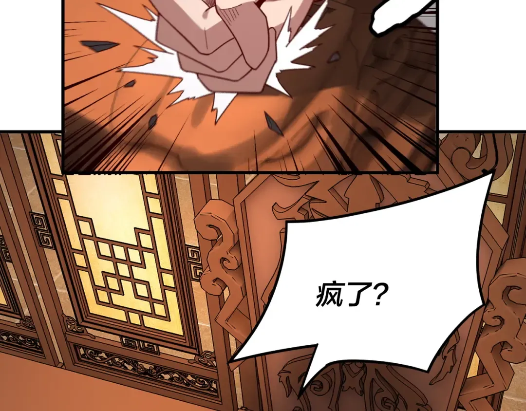 第100话 姜阳！ 第68页