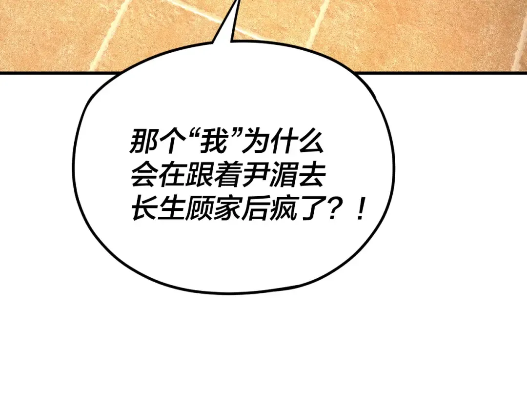 第100话 姜阳！ 第70页