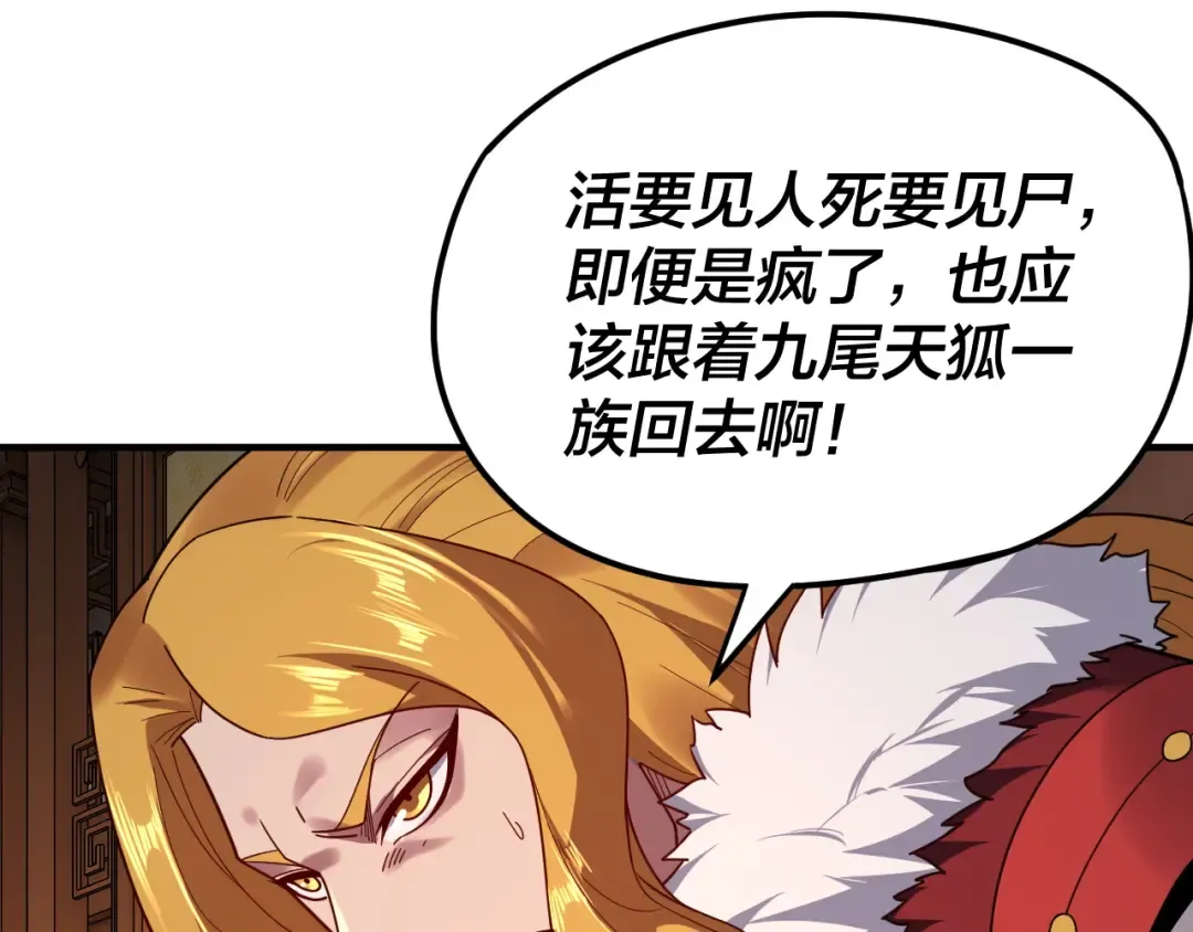 第100话 姜阳！ 第71页
