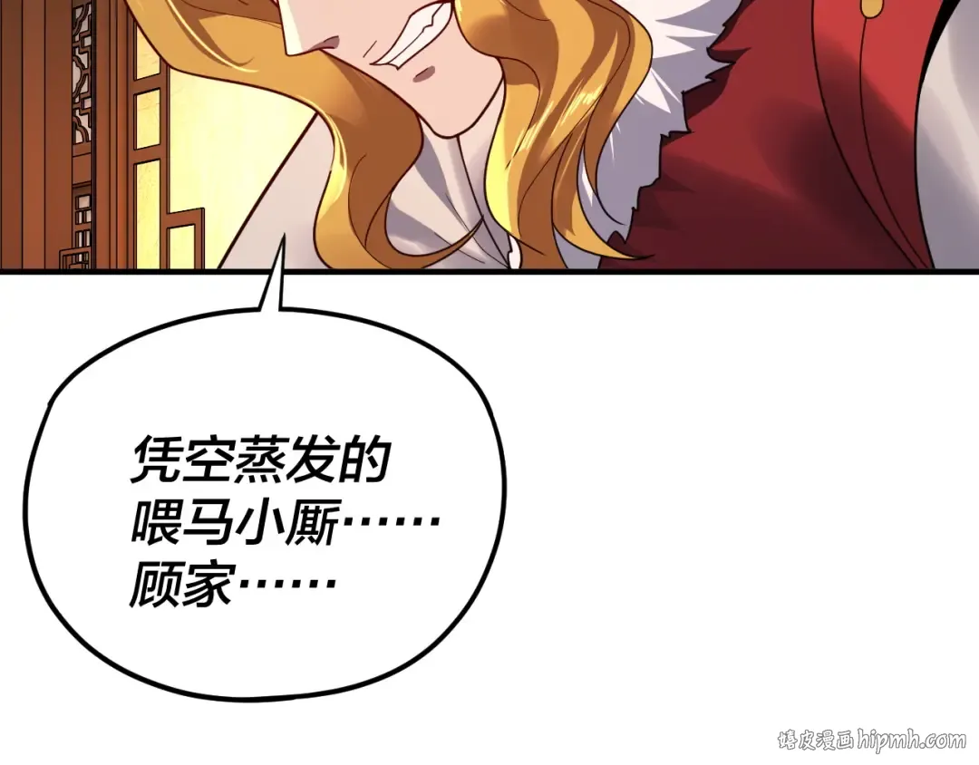 第100话 姜阳！ 第72页