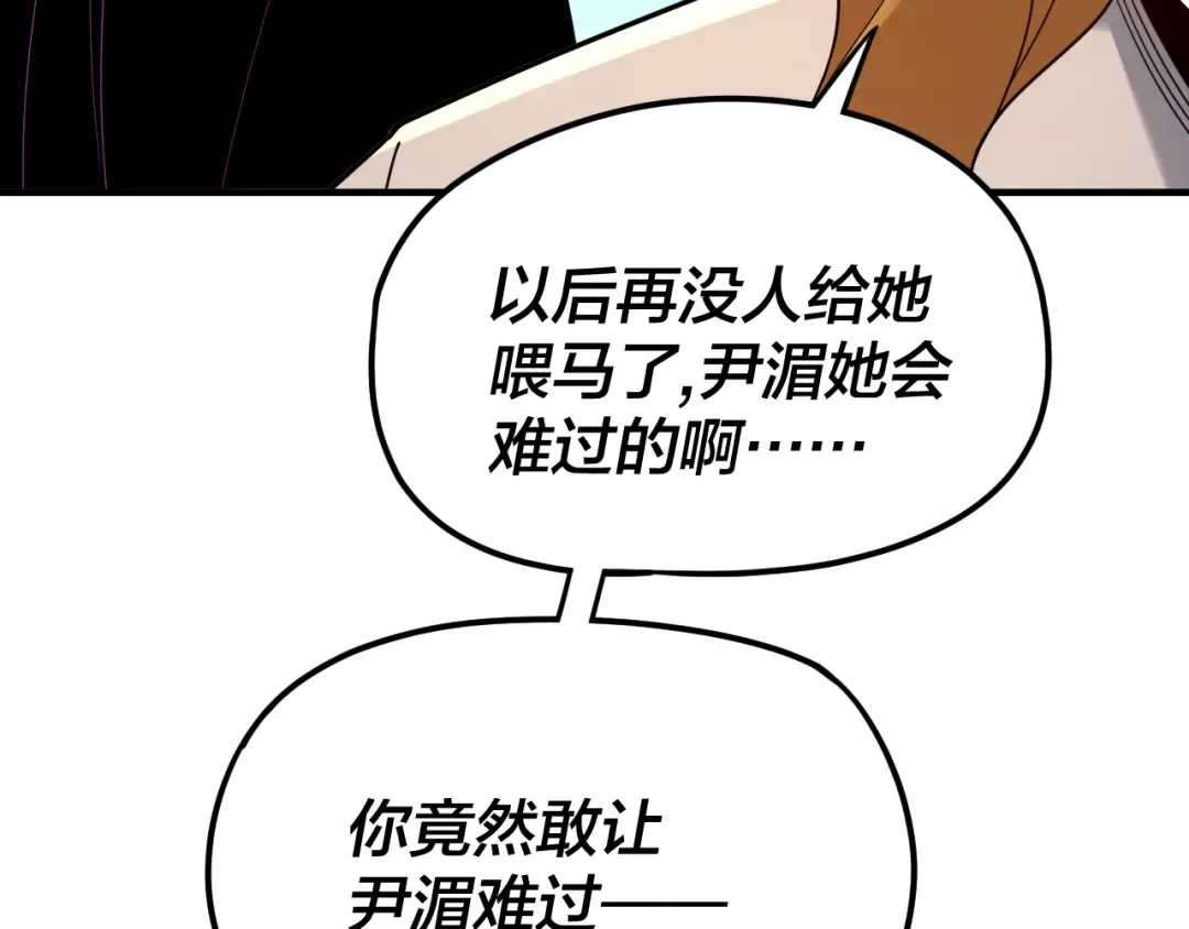 第100话 姜阳！ 第75页