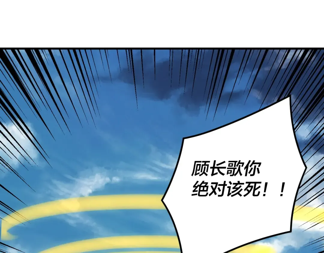 第100话 姜阳！ 第77页