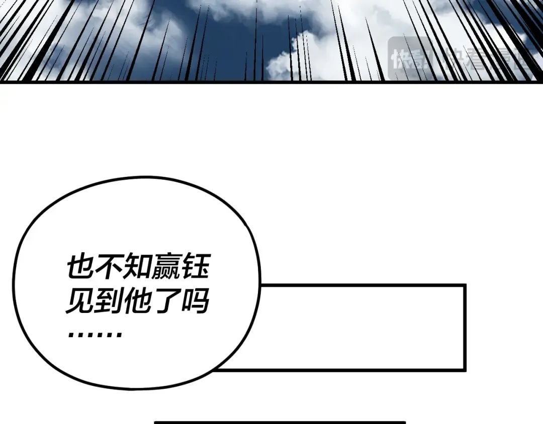 第100话 姜阳！ 第79页