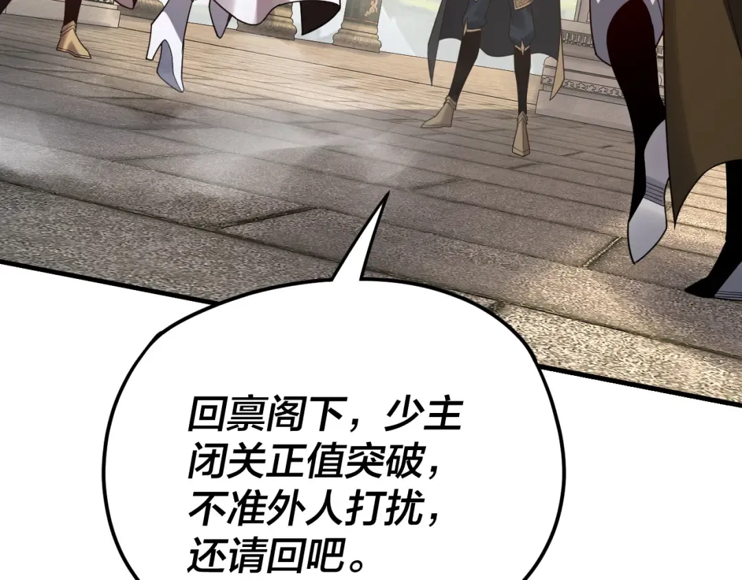 第100话 姜阳！ 第83页