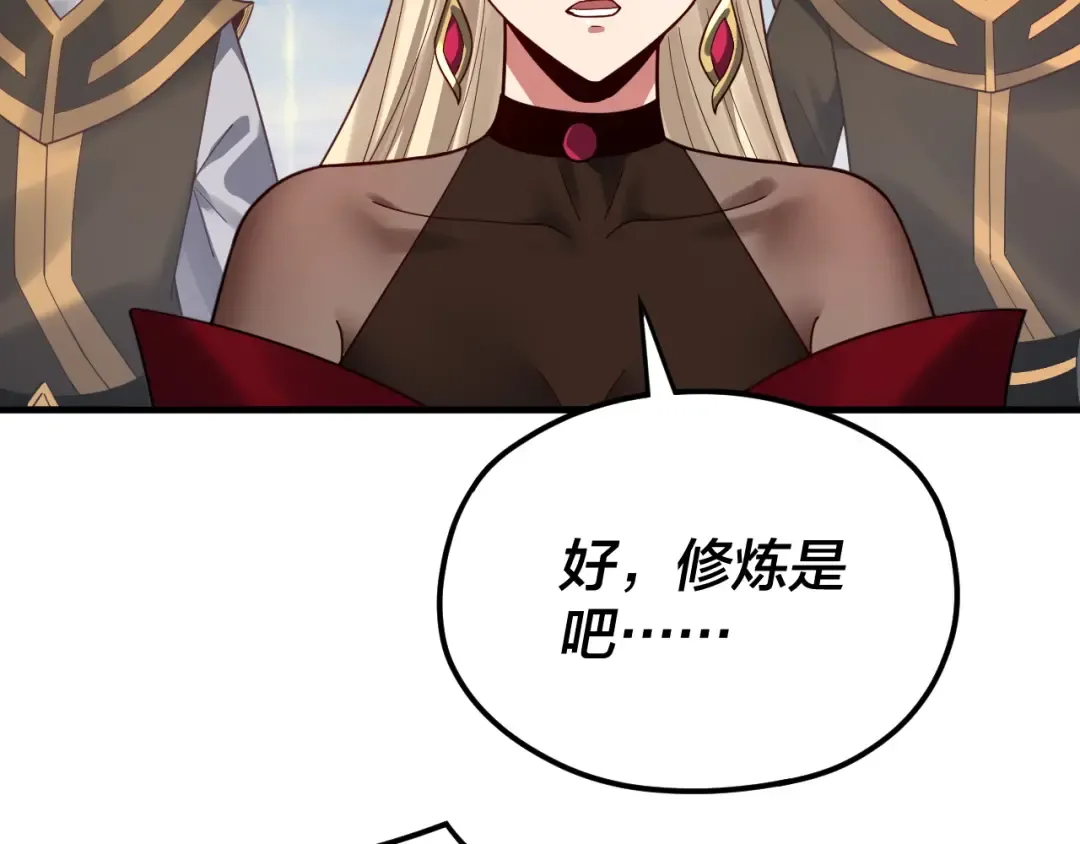 第100话 姜阳！ 第87页
