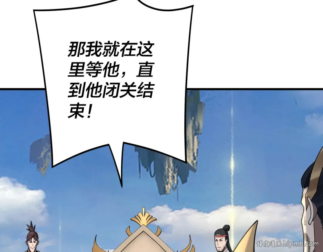 第100话 姜阳！ 第88页