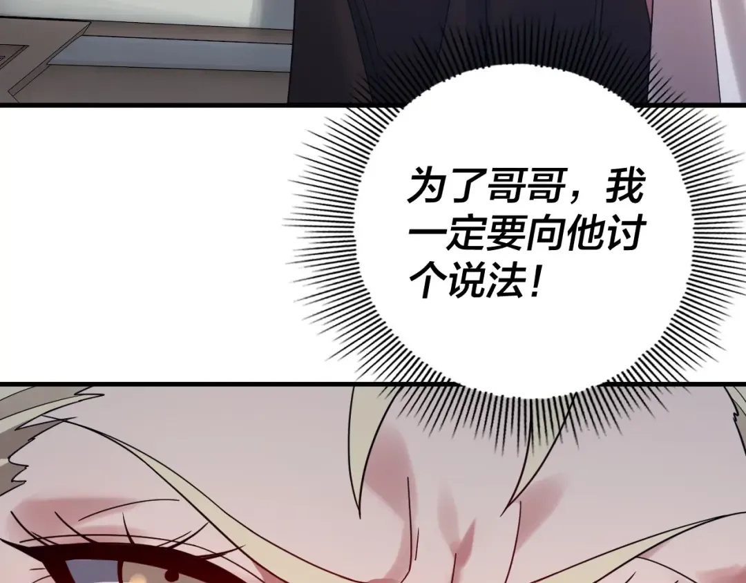 第100话 姜阳！ 第93页