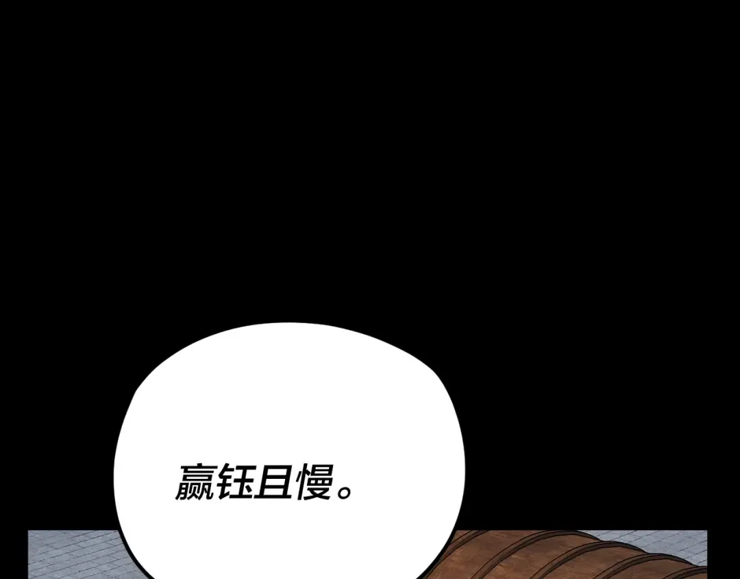 第100话 姜阳！ 第95页