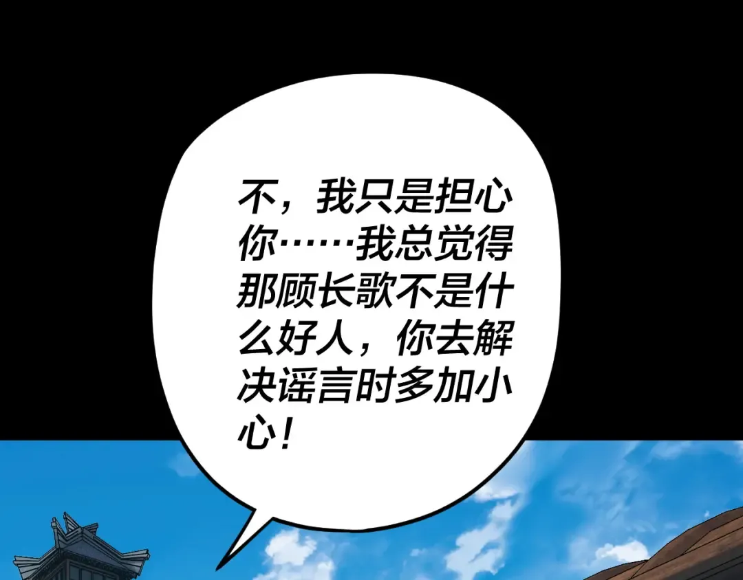 第100话 姜阳！ 第98页