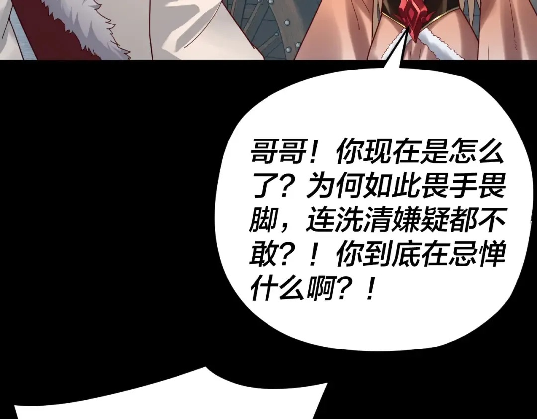 第100话 姜阳！ 第100页