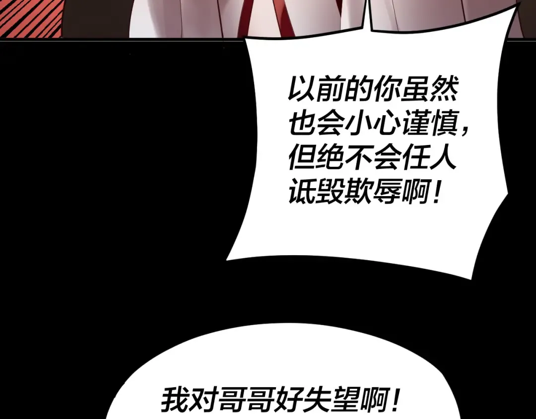 第100话 姜阳！ 第103页