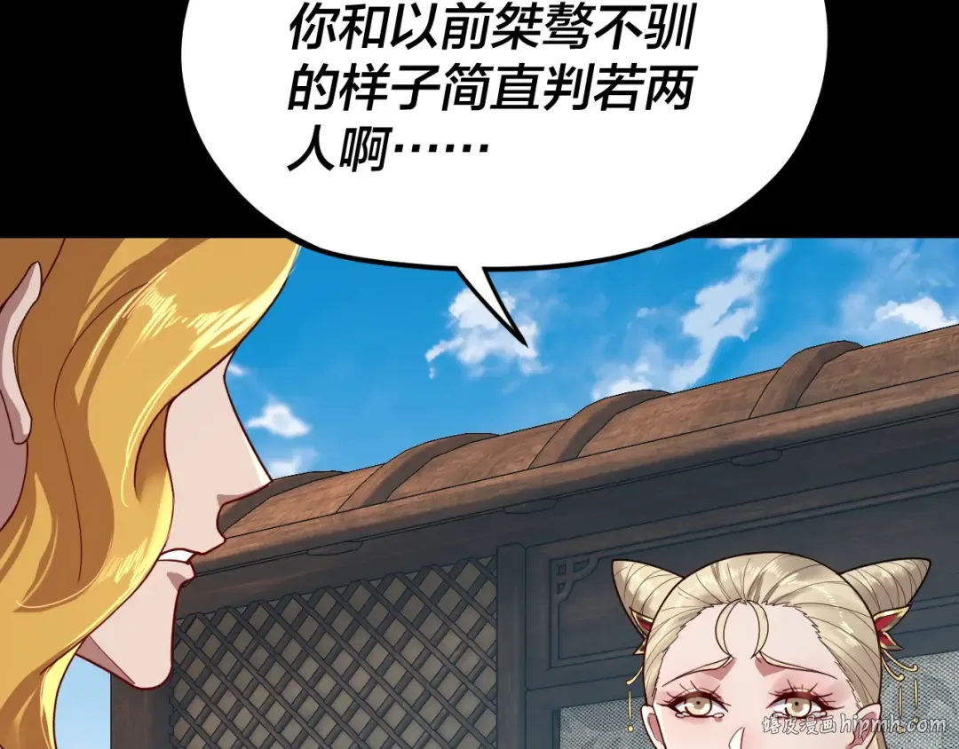 第100话 姜阳！ 第104页